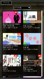 脱出ゲームメーカー - 脱出ゲームや謎解きを作って遊ぼう！ screenshot