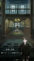 脱出ゲーム~森の洋館から脱出~ screenshot