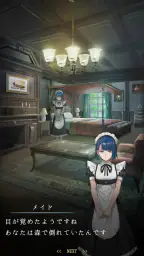 脱出ゲーム~森の洋館から脱出~ screenshot
