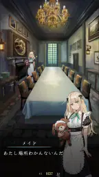 脱出ゲーム~森の洋館から脱出~ screenshot