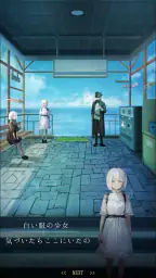 脱出ゲーム~海の駅から脱出~ screenshot