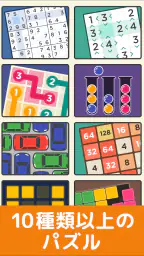 脳トレ！パズル詰め合わせ screenshot