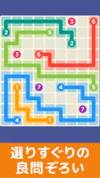 脳トレ！パズル詰め合わせ screenshot