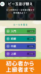 脳トレ！パズル詰め合わせ screenshot