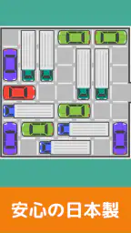 脳トレ！パズル詰め合わせ screenshot