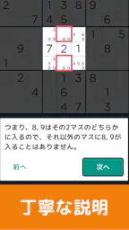 脳トレ！パズル詰め合わせ screenshot