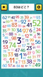 脳トレ！数字さがし：簡単ひまつぶしゲーム screenshot