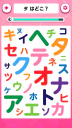 脳トレ！文字さがし-頭の体操ゲーム screenshot