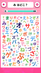 脳トレ！文字さがし-頭の体操ゲーム screenshot