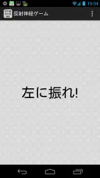 脳年齢測定器 screenshot