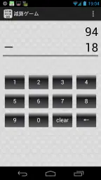 脳年齢測定器 screenshot