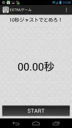 脳年齢測定器 screenshot