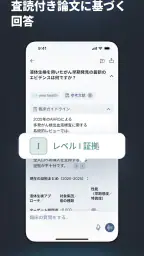 臨床医向け医療人工知能 Vera screenshot
