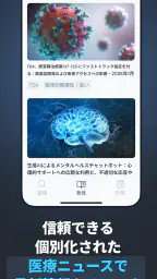 臨床医向け医療人工知能 Vera screenshot