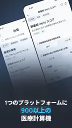 臨床医向け医療人工知能 Vera screenshot
