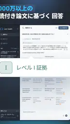 臨床医向け医療人工知能 Vera screenshot