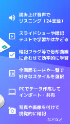 自分で作る単語帳 WordHolic! -暗記カードメーカー screenshot