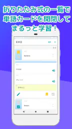 自分で作る単語帳 WordHolic! -暗記カードメーカー screenshot