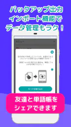 自分で作る単語帳 WordHolic! -暗記カードメーカー screenshot
