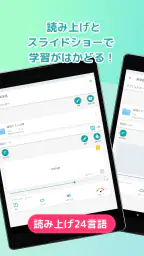 自分で作る単語帳 WordHolic! -暗記カードメーカー screenshot