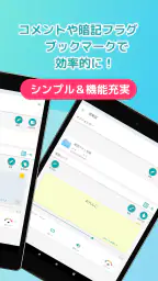 自分で作る単語帳 WordHolic! -暗記カードメーカー screenshot