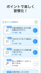 自分ルール:目標達成,目標管理,習慣化アプリ screenshot