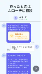 自分ルール:目標達成,目標管理,習慣化アプリ screenshot