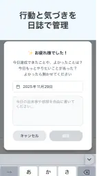 自分ルール:目標達成,目標管理,習慣化アプリ screenshot