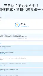 自分ルール:目標達成,目標管理,習慣化アプリ screenshot