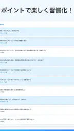 自分ルール:目標達成,目標管理,習慣化アプリ screenshot