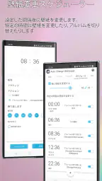 自動変更の壁紙 screenshot