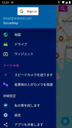 自動速度違反取締装置 ナビゲーター screenshot