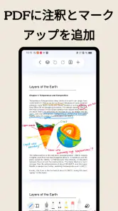 自由ノート - メモ、ノート、PDF 注釈、日記帳アプリ screenshot