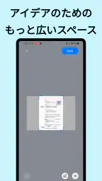 自由ノート - メモ、ノート、PDF 注釈、日記帳アプリ screenshot
