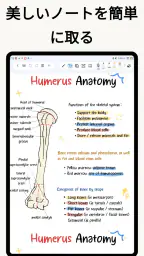 自由ノート - メモ、ノート、PDF 注釈、日記帳アプリ screenshot