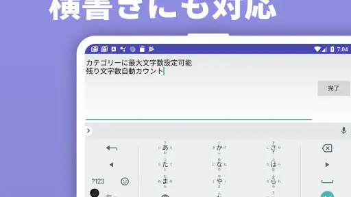 自由ノート＆メモ帳アプリ-フォルダ・文字数カウント・読み上げ screenshot