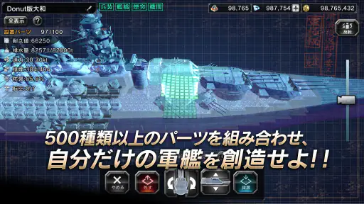 艦つく - Warship Craft - screenshot