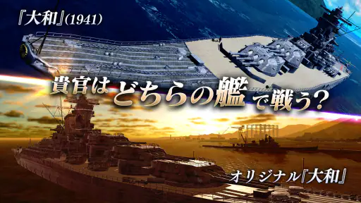 艦つく - Warship Craft - screenshot