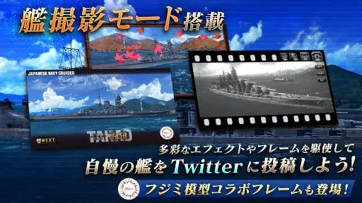 艦つく - Warship Craft - screenshot