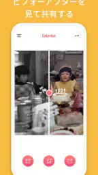 色付け(Colorize) - 古い写真に色を追加します screenshot