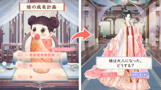 花咲く女帝の人生～転生の復讐少女～ screenshot