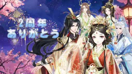 花咲く女帝の人生～転生の復讐少女～ screenshot