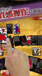 花札MIYABI screenshot