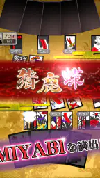 花札MIYABI screenshot
