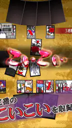 花札MIYABI screenshot