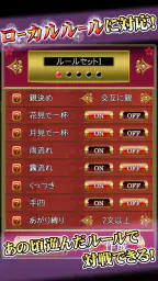 花札Online screenshot