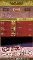 花札Online screenshot