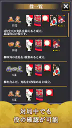 花札こいこい 定番花札ゲーム 初心者でも楽しい 花鳥風月 screenshot