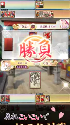 えとはなっ！和風花札こいこいオンライン対戦カードゲーム screenshot