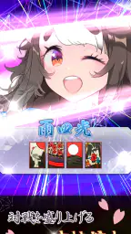 えとはなっ！和風花札こいこいオンライン対戦カードゲーム screenshot